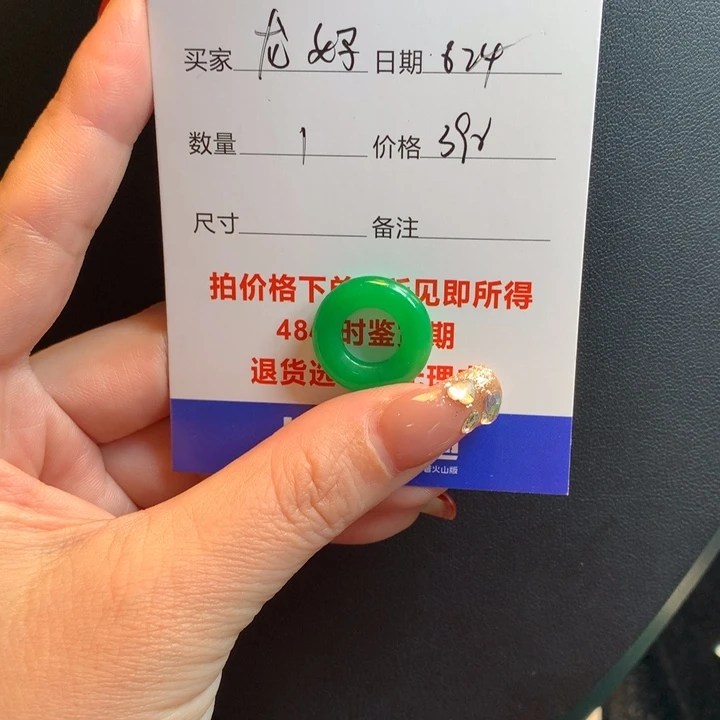 龙*绿色甜甜圈1367680