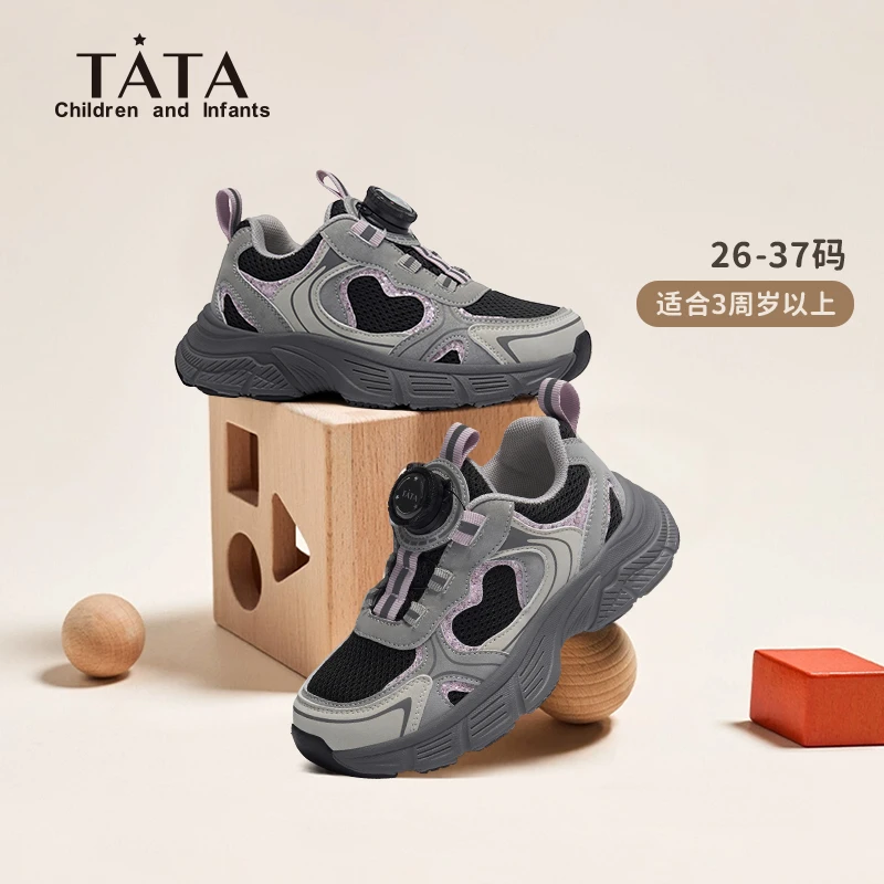 TATA/他她休闲百搭童鞋儿童网面透气运动童鞋男童女童软底防滑