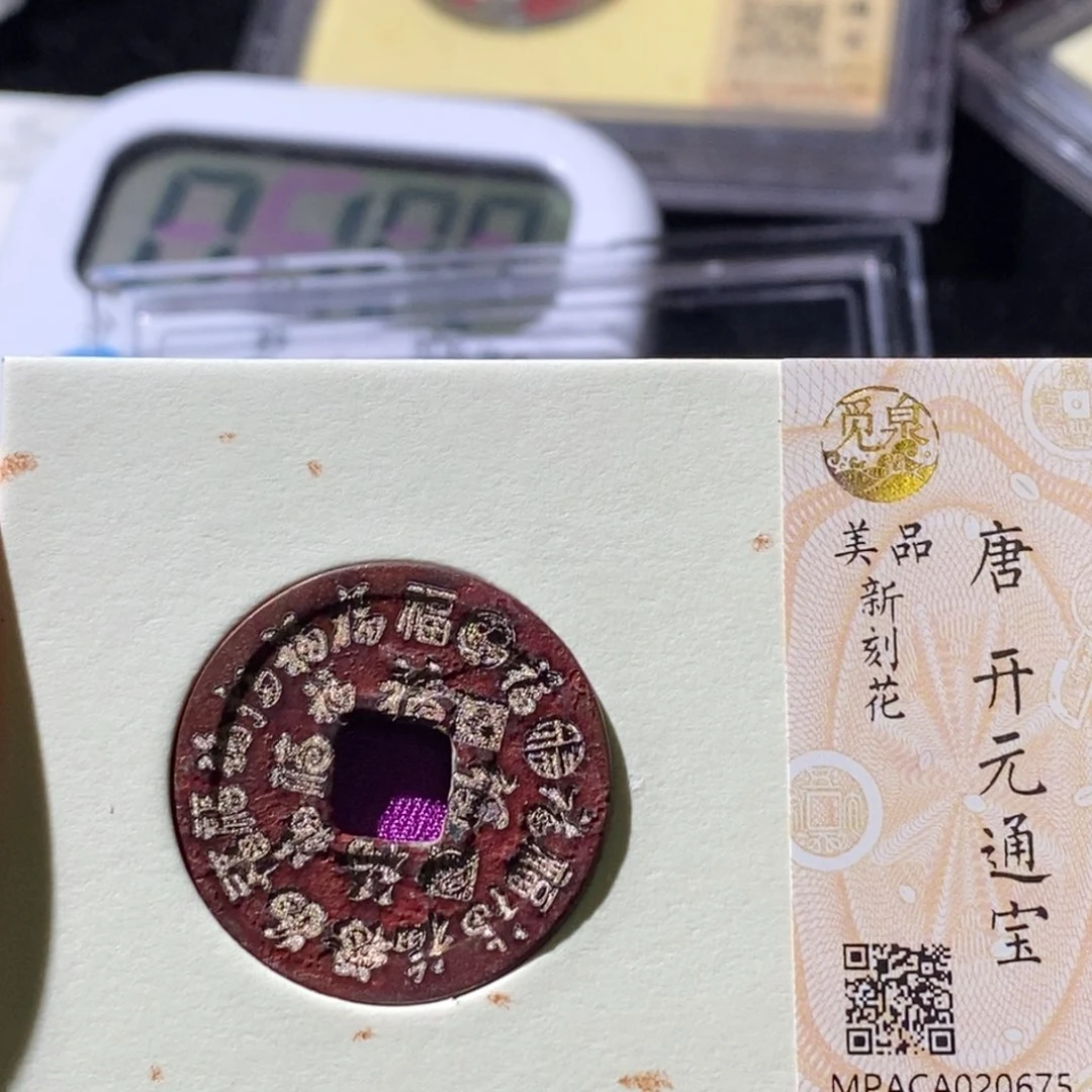 铜觅泉古钱币一枚 小微