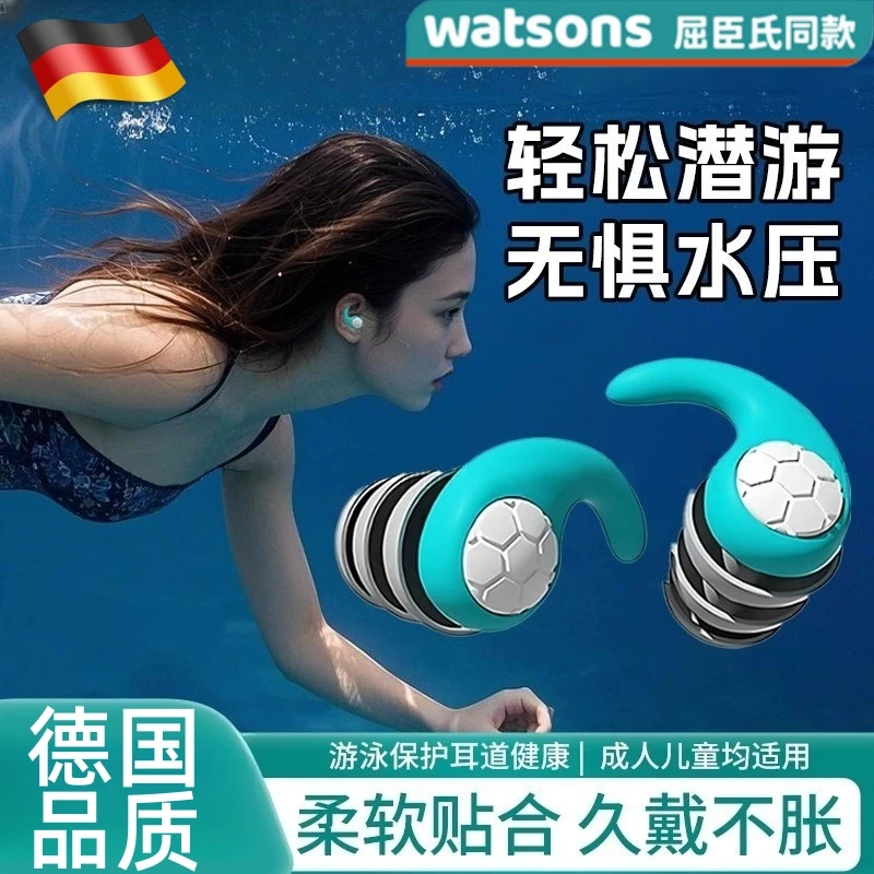 德国游泳耳塞防进水专业不隔音硅胶洗澡防中耳道炎洗头洗澡用神器