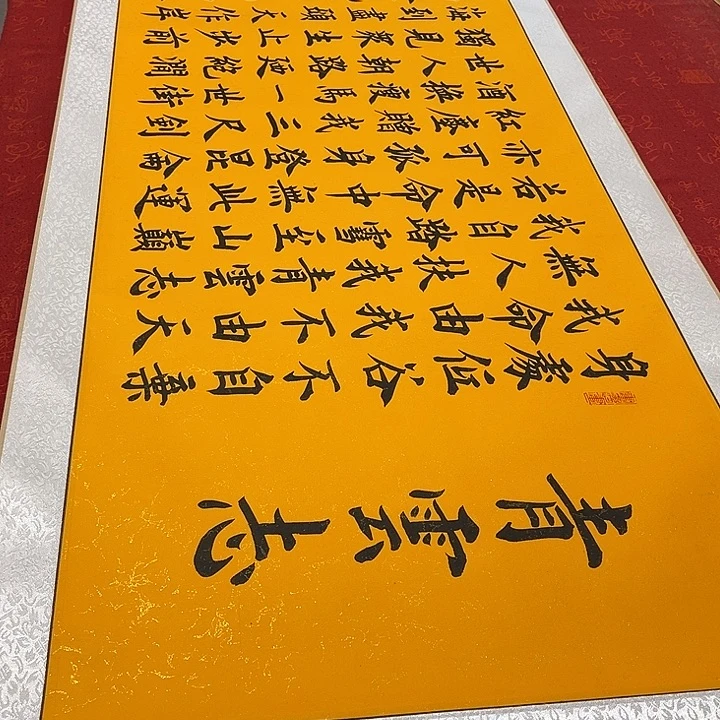 书法青云志卷轴雷伟鎏金205✖️55厘米左右