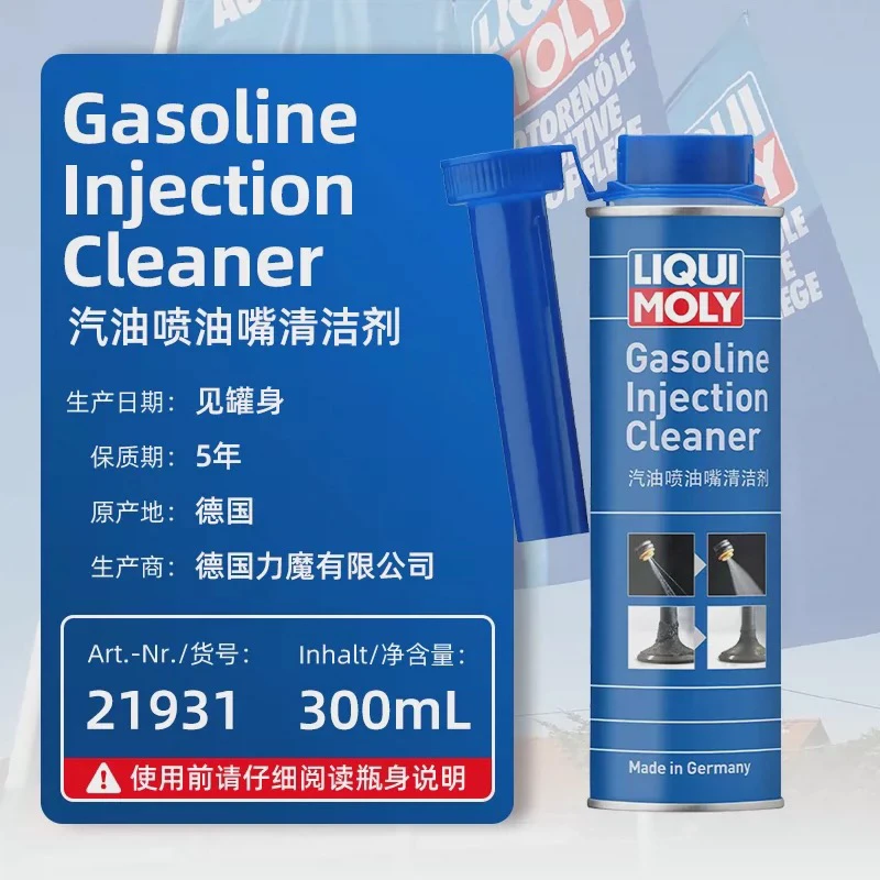 力魔汽油喷油嘴清洁剂喷油嘴进气阀火花塞燃烧室燃油宝积炭21931