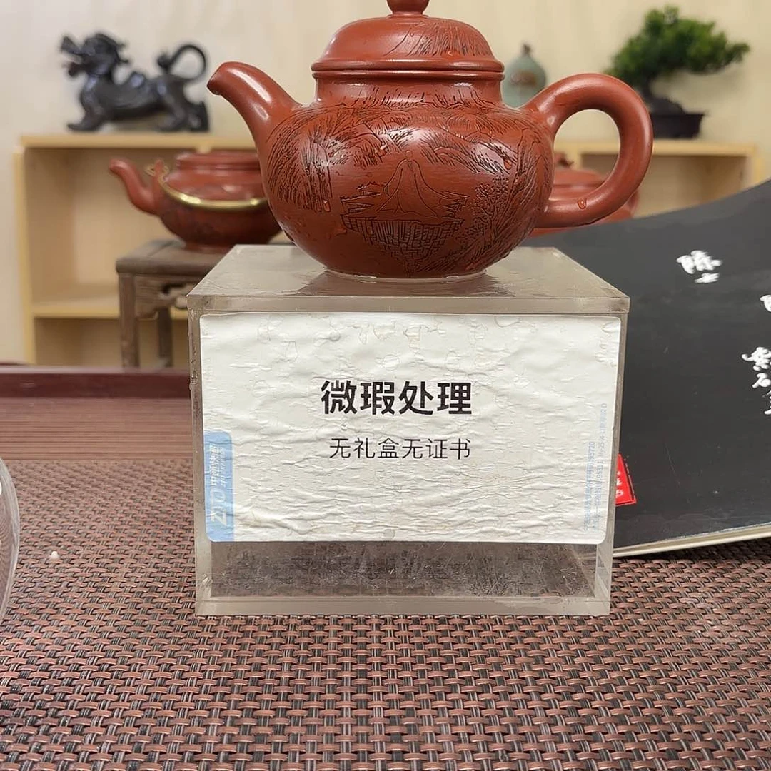 茶壶紫砂浩**气微瑕处理