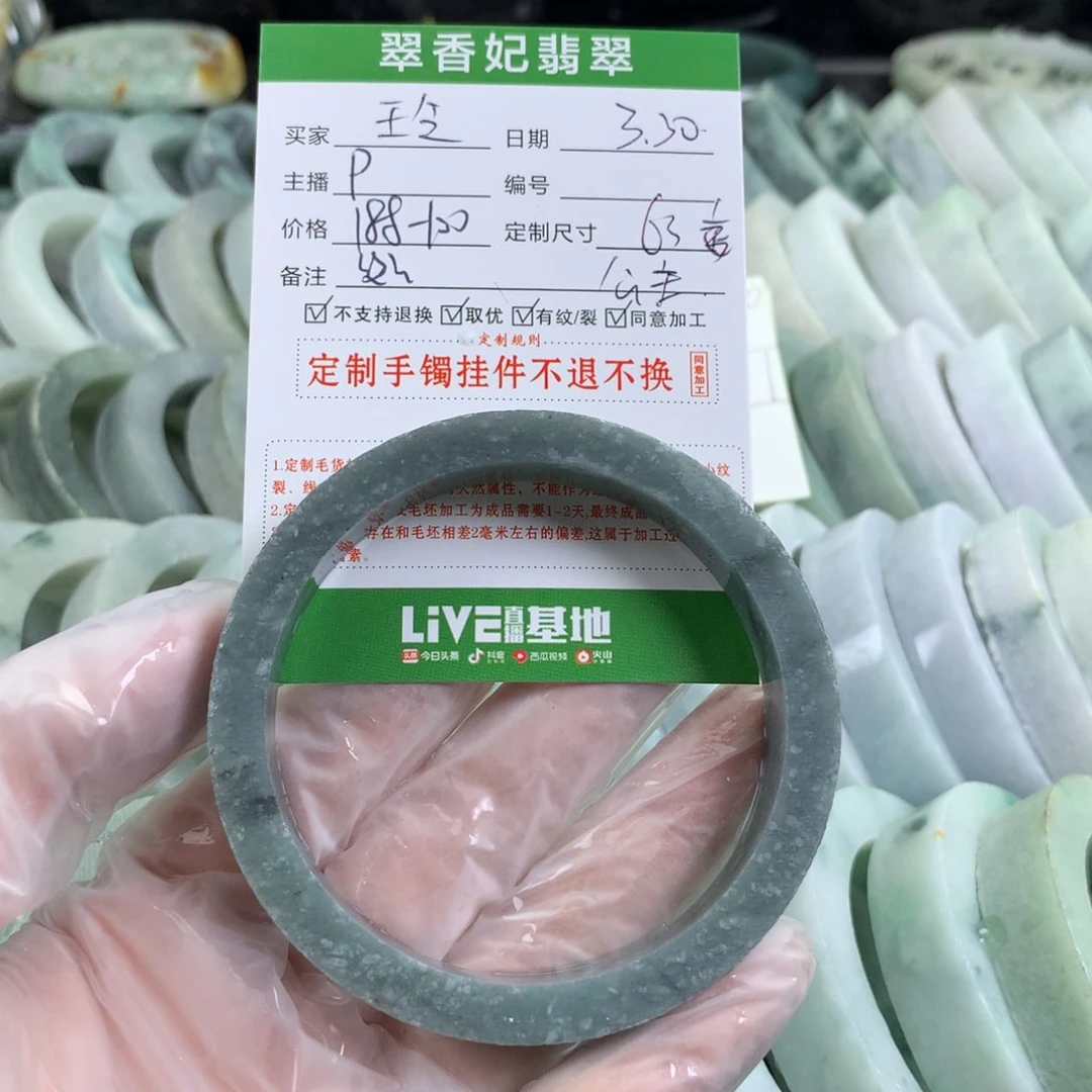 定制翡翠翡翠未镶嵌王**玲