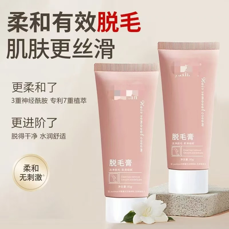 温润脱毛全身私密处肛毛去除腋下毛不刺激快速除毛HC
