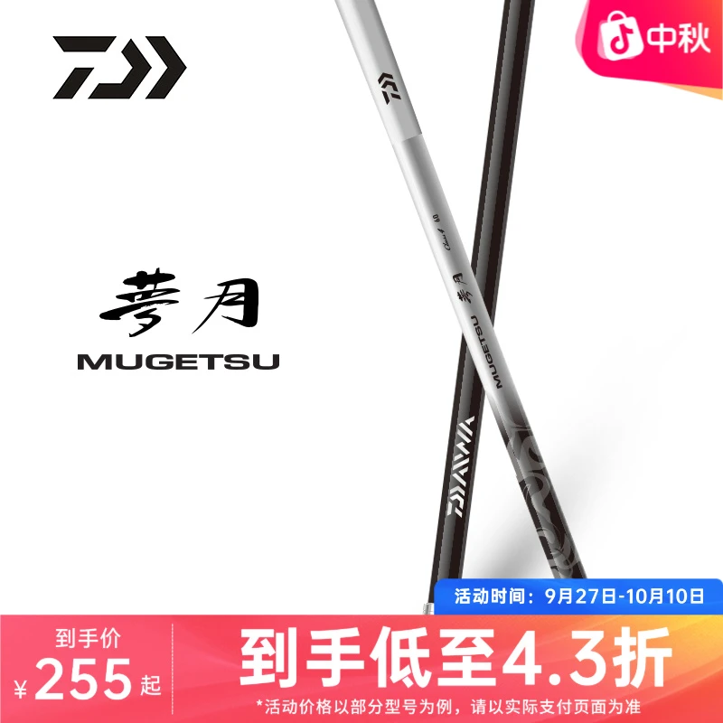 DAIWA达亿瓦梦月振出休闲竿综合竿鲤竿台钓竿碳素超轻台钓鱼竿