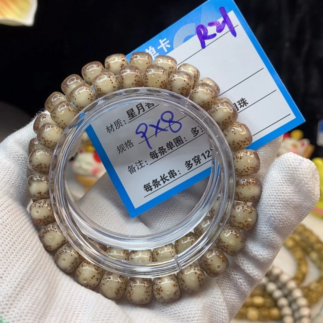 【闪购商品】吊坠星月菩提R21—————-