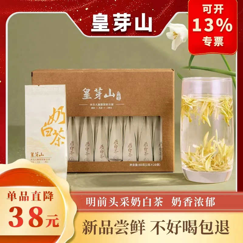 皇芽山奶白茶2025新茶高山明前春茶手工采摘口粮茶开园头采绿茶
