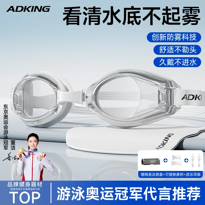 防雾防水泳镜男女通用高清近视小框游泳眼镜专业成人新款游泳装备