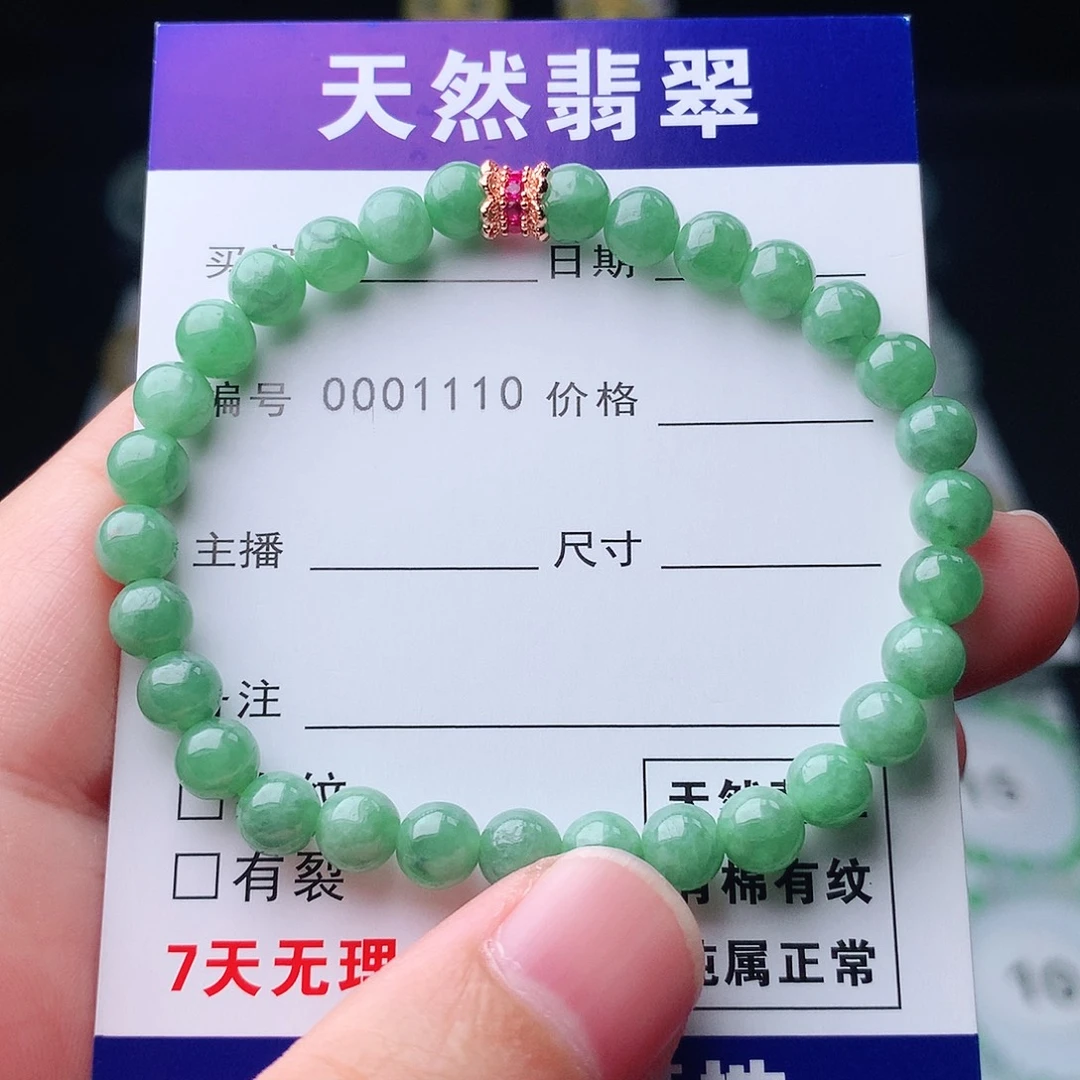翡翠未镶嵌手链翡翠
