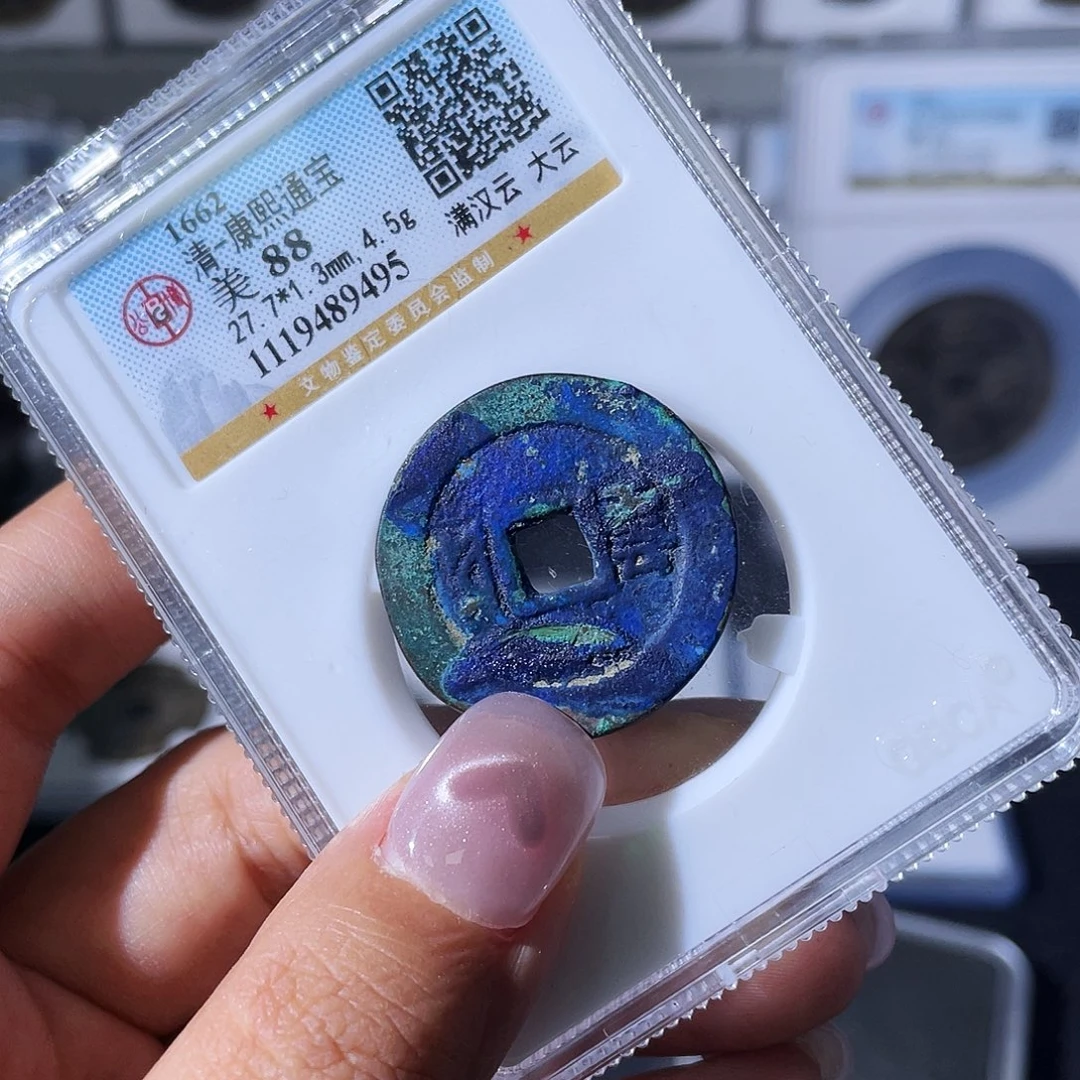 Q***y铜小瑶，精品康熙美锈大云，发顺丰