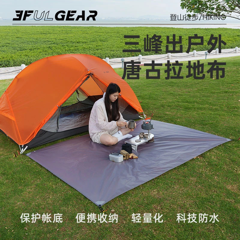 【三峰出唐古拉地布】三峰出帐篷地布专业防水地垫露营野餐防潮垫子