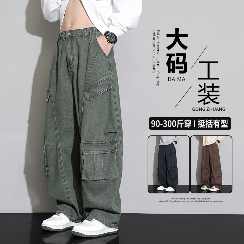 爆款大码工装牛仔裤男秋冬季阔腿长裤潮胖子宽松百搭加绒美式男裤
