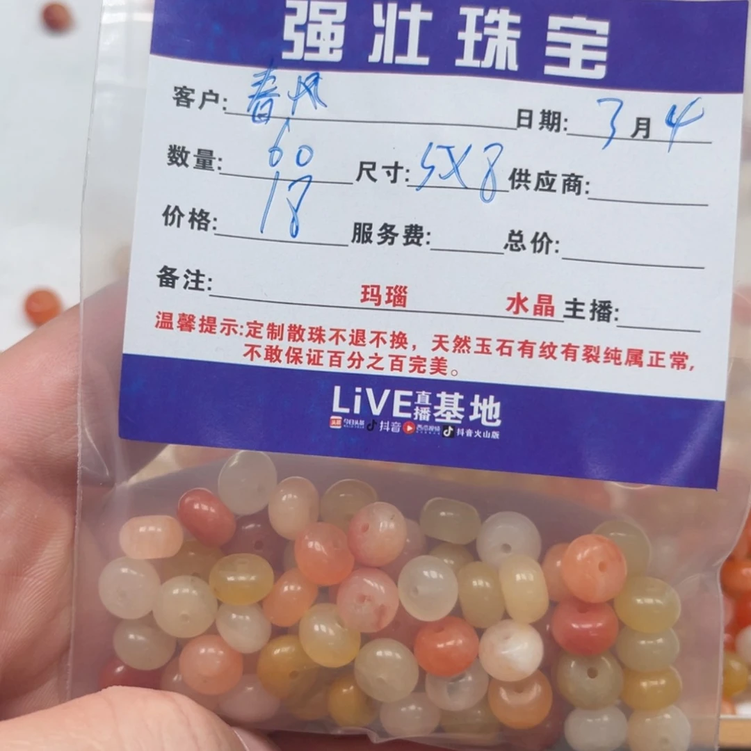 【闪购商品】玛瑙/玉髓珠宝半成品未镶嵌春****关