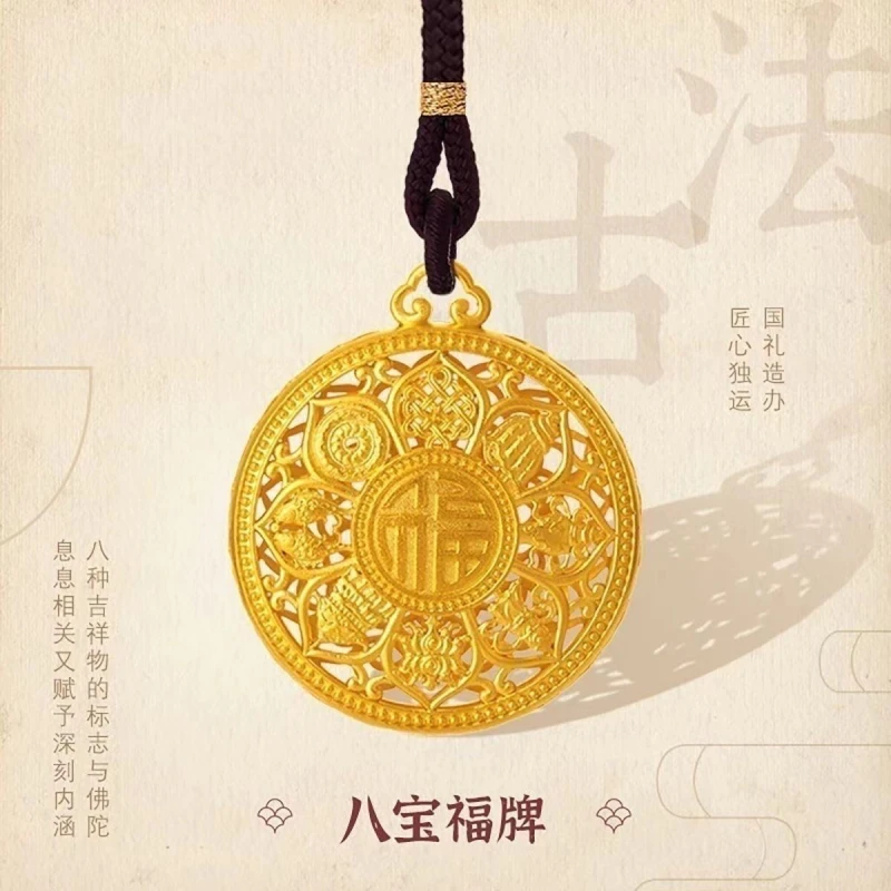合金吊坠 精工八宝罗盘 3D工艺