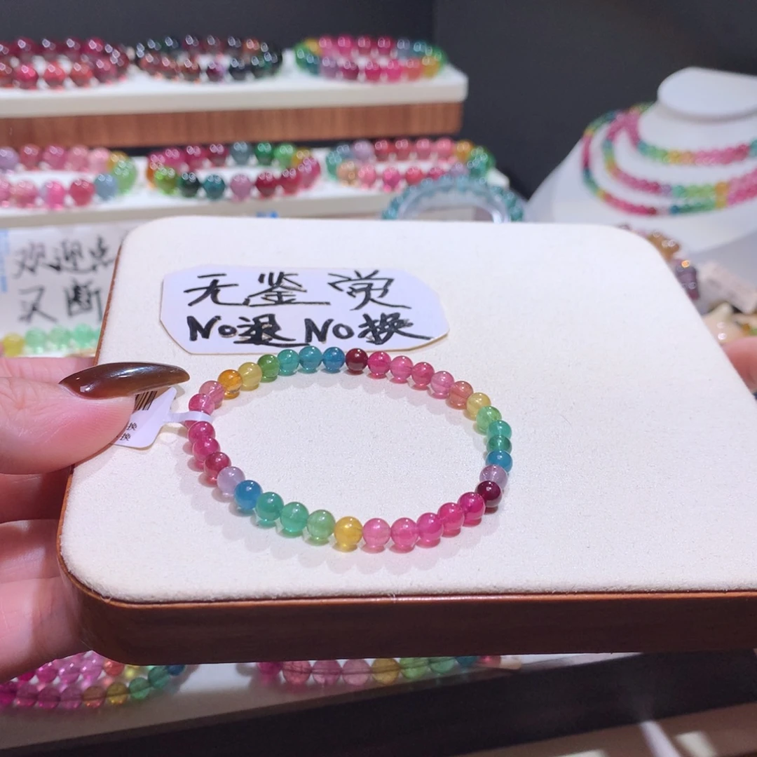 手链碧玺未镶嵌不退换