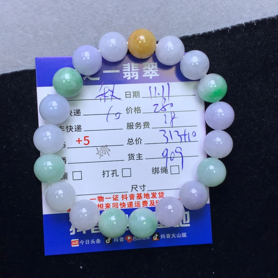 颈饰未镶嵌翡翠秋*