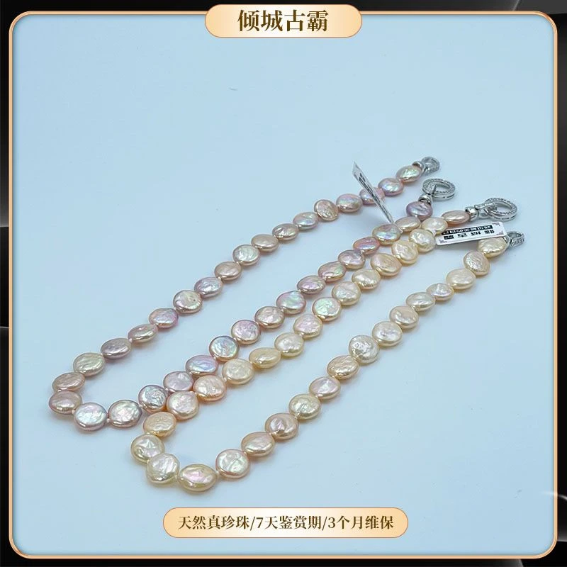 天然珍珠10-11mm粉紫纽扣项链极光巴洛克多样性发货发其一s587