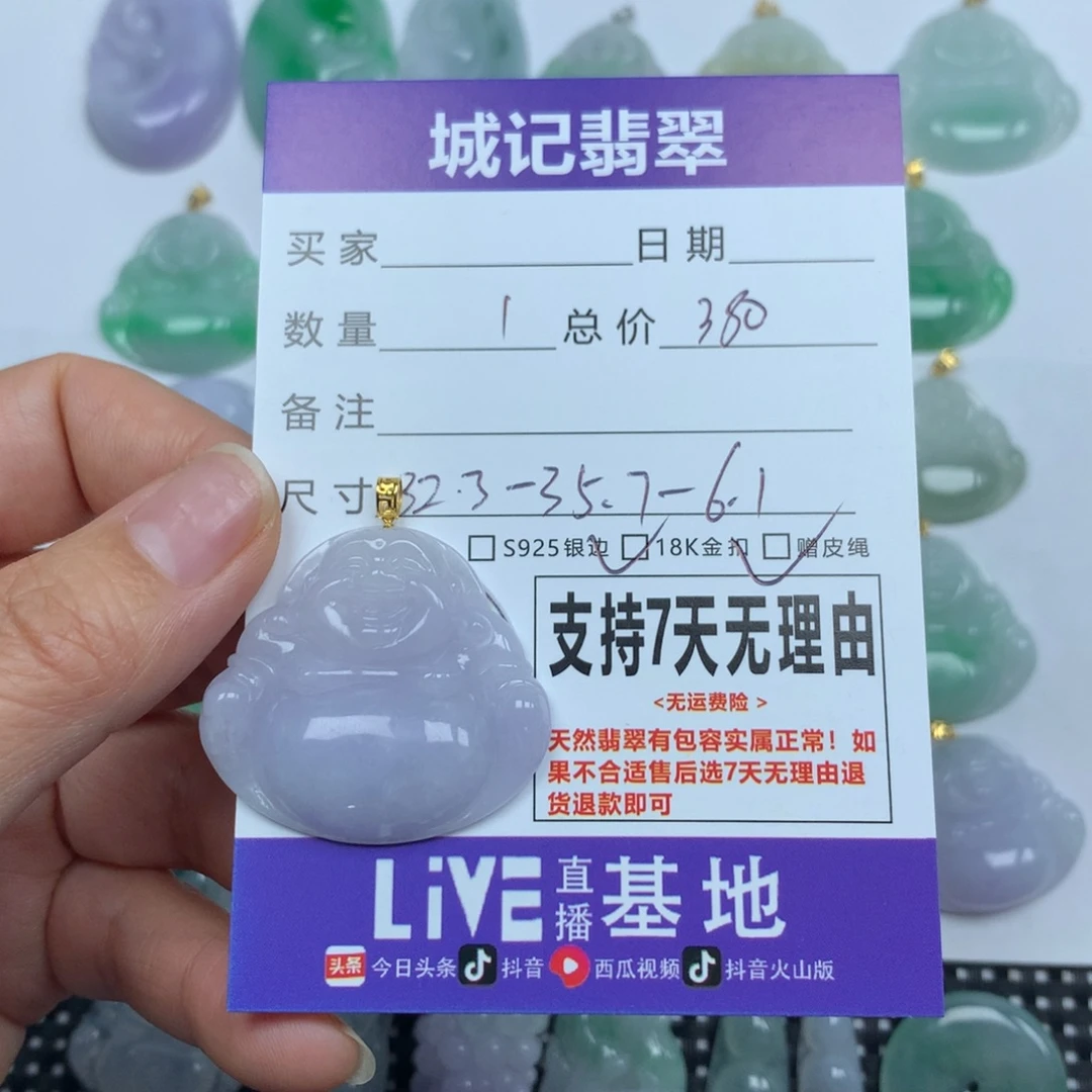 翡翠未镶嵌颈饰天然