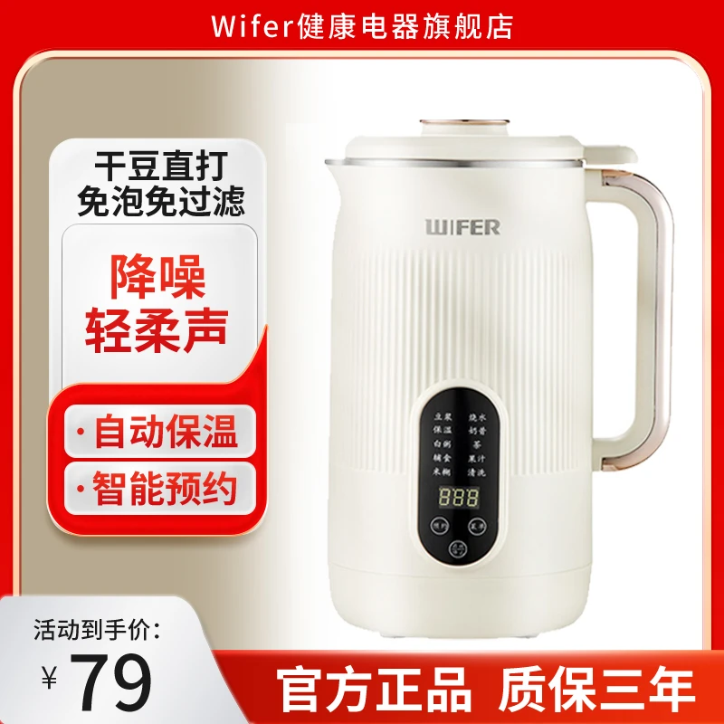 豆浆机全自动免煮2025新款榨汁机降噪预约料理机免过滤豆浆破壁机
