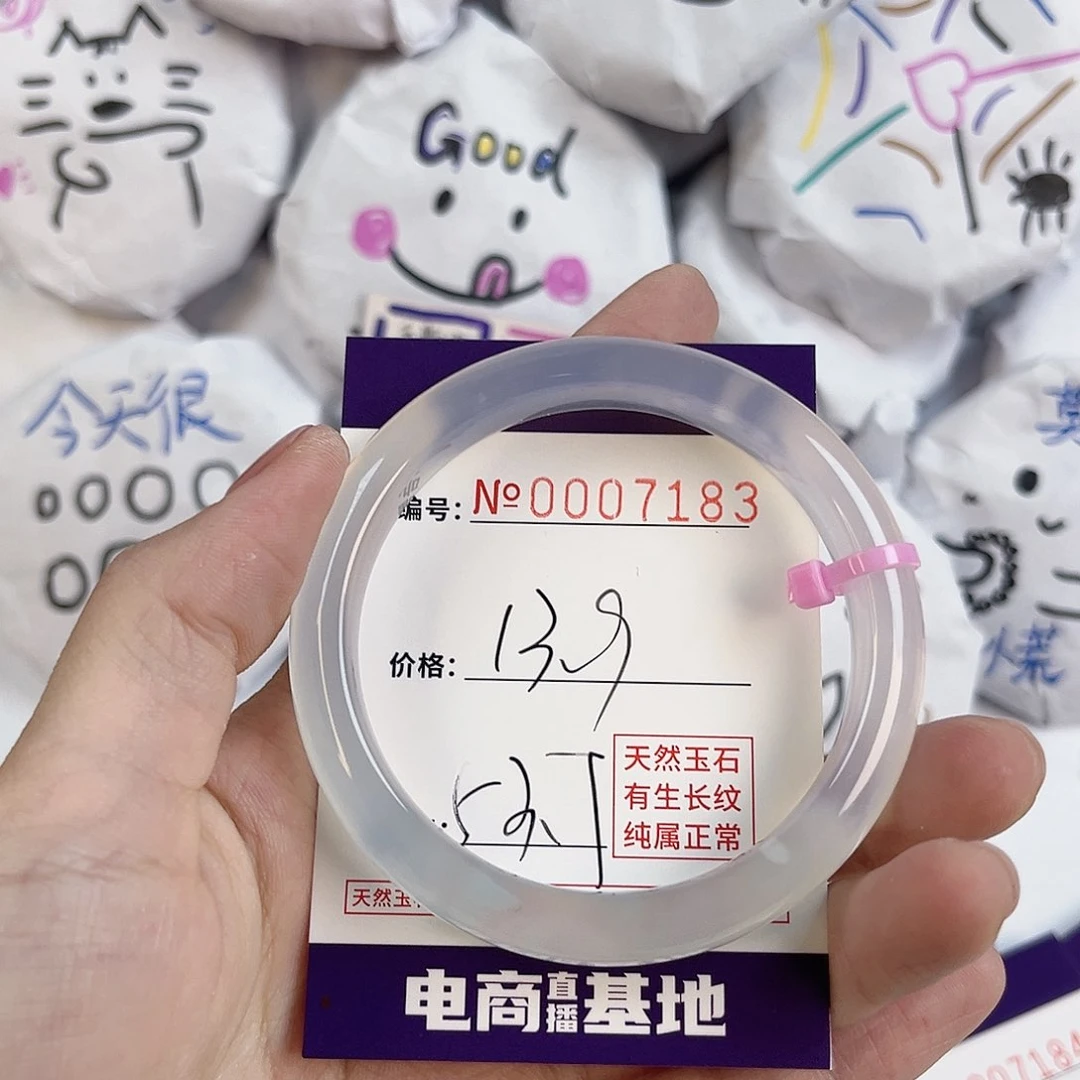 玛瑙/玉髓手镯未镶嵌7183