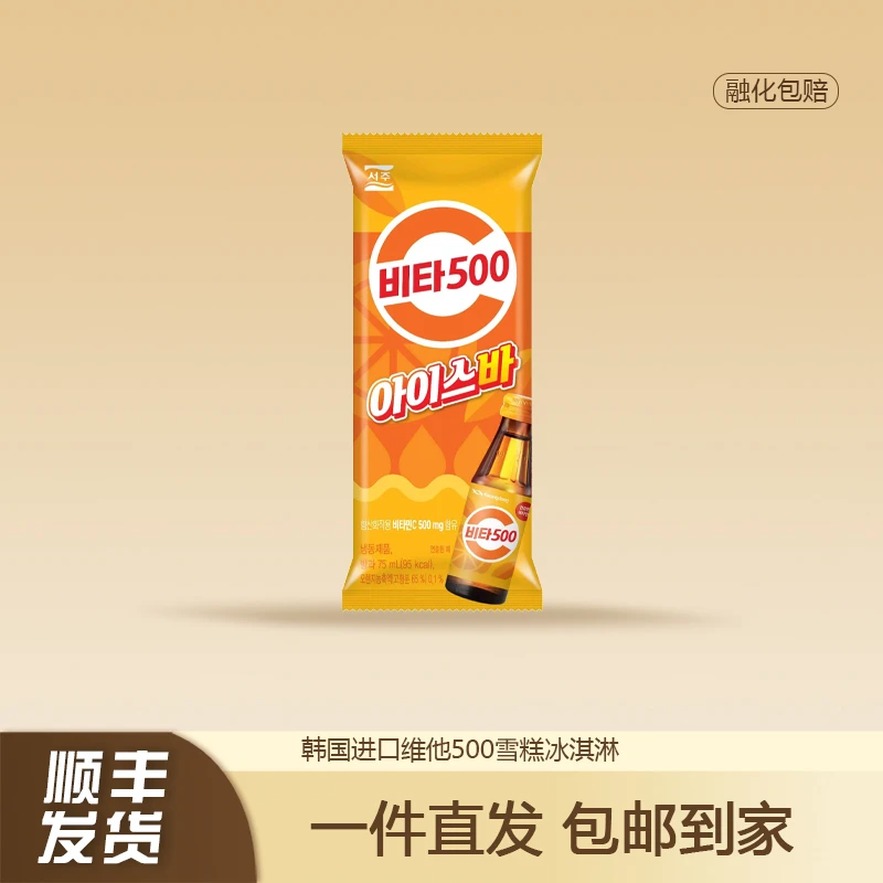 【10支】24年乐飞利西州维他500汽水味雪糕冷饮冰淇淋冰激凌