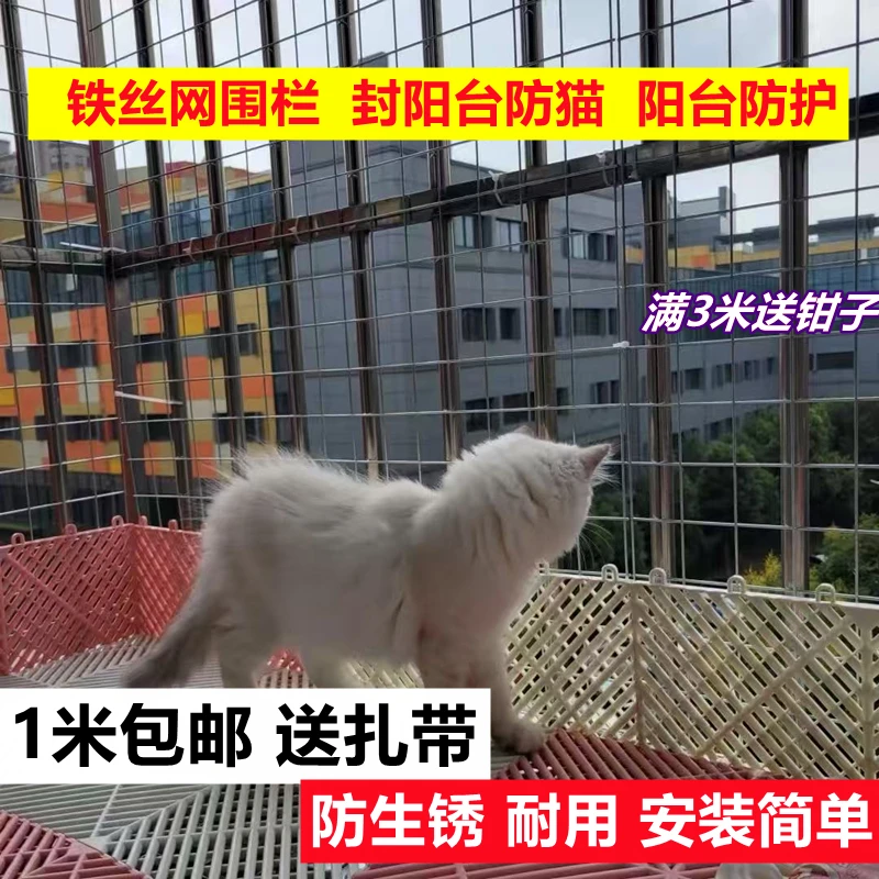 铁丝网围栏防猫封窗阳台防护网钢丝网格窗户防老鼠网防盗窗防漏网