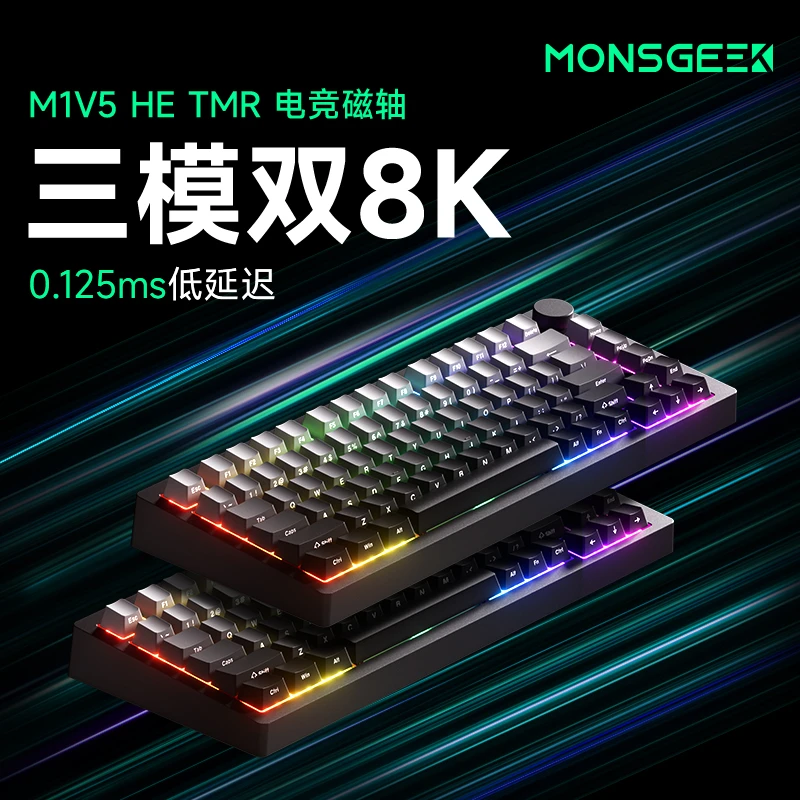 魔极客M1V5-HE无线磁轴键盘铝合金快拆三模双8K游戏专用