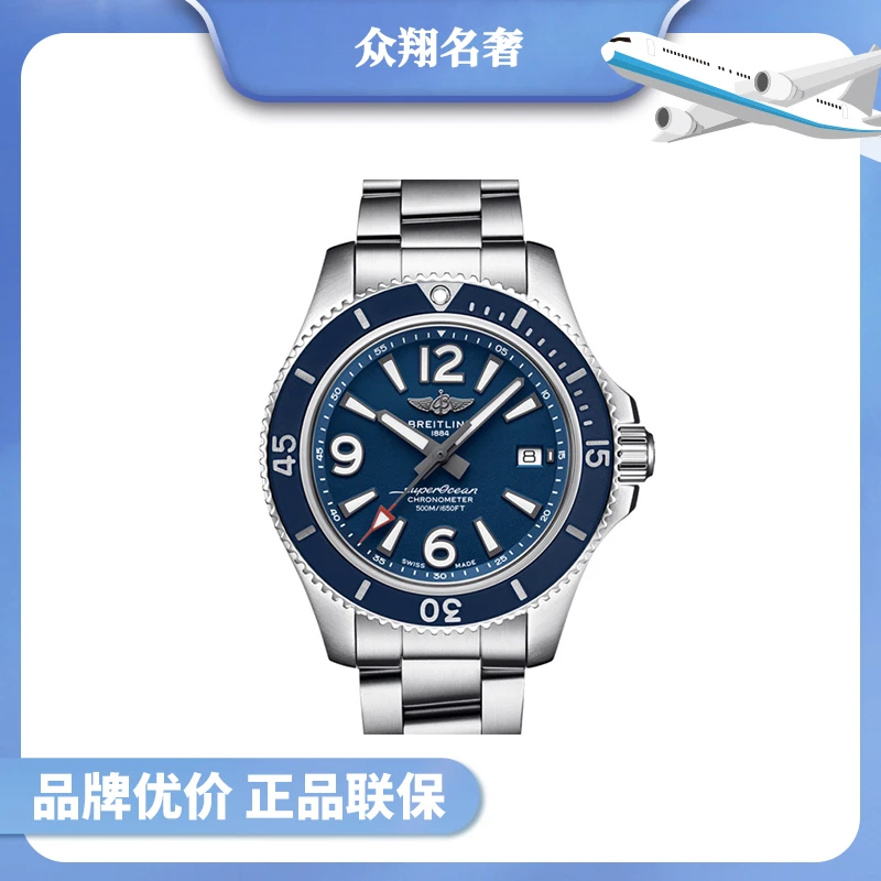 99新 BREITLING/百年灵 超级海洋自动机械/A17366D81C1A1/42mm