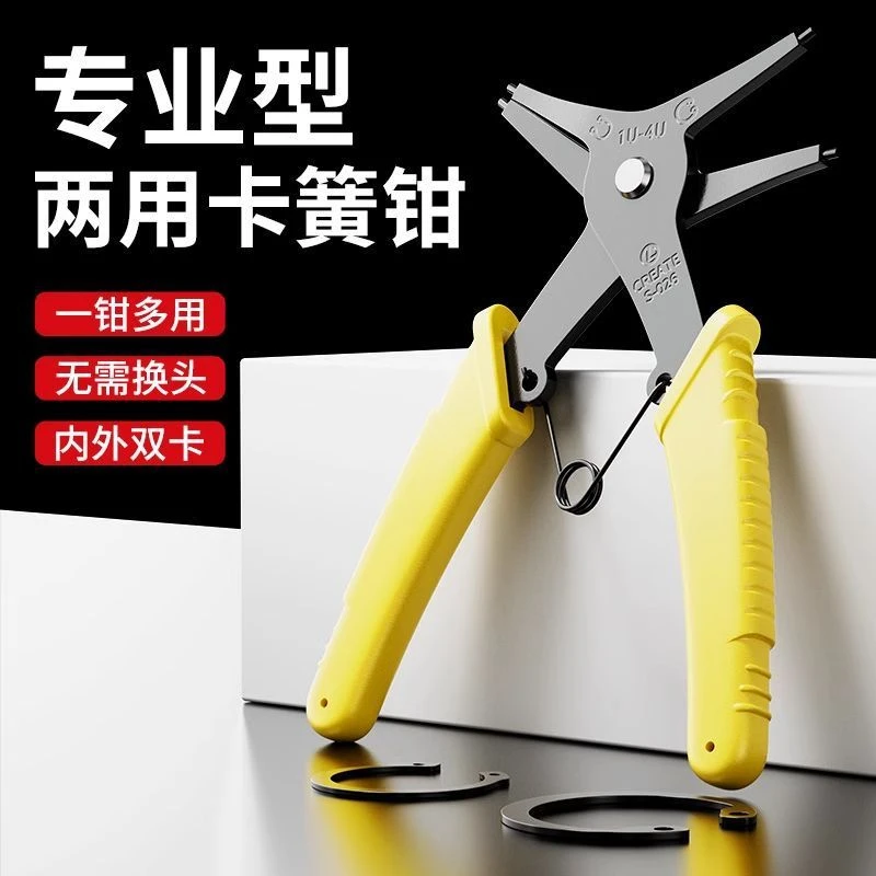 适用专业卡簧钳多功能内外两用二合一卡黄钳挡圈拆卸重型小号卡簧