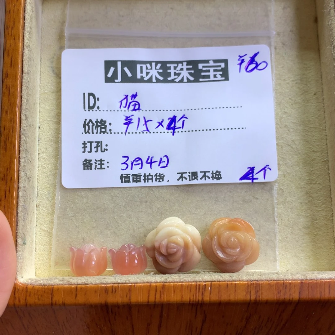 石英质玉珠宝奇石未镶嵌