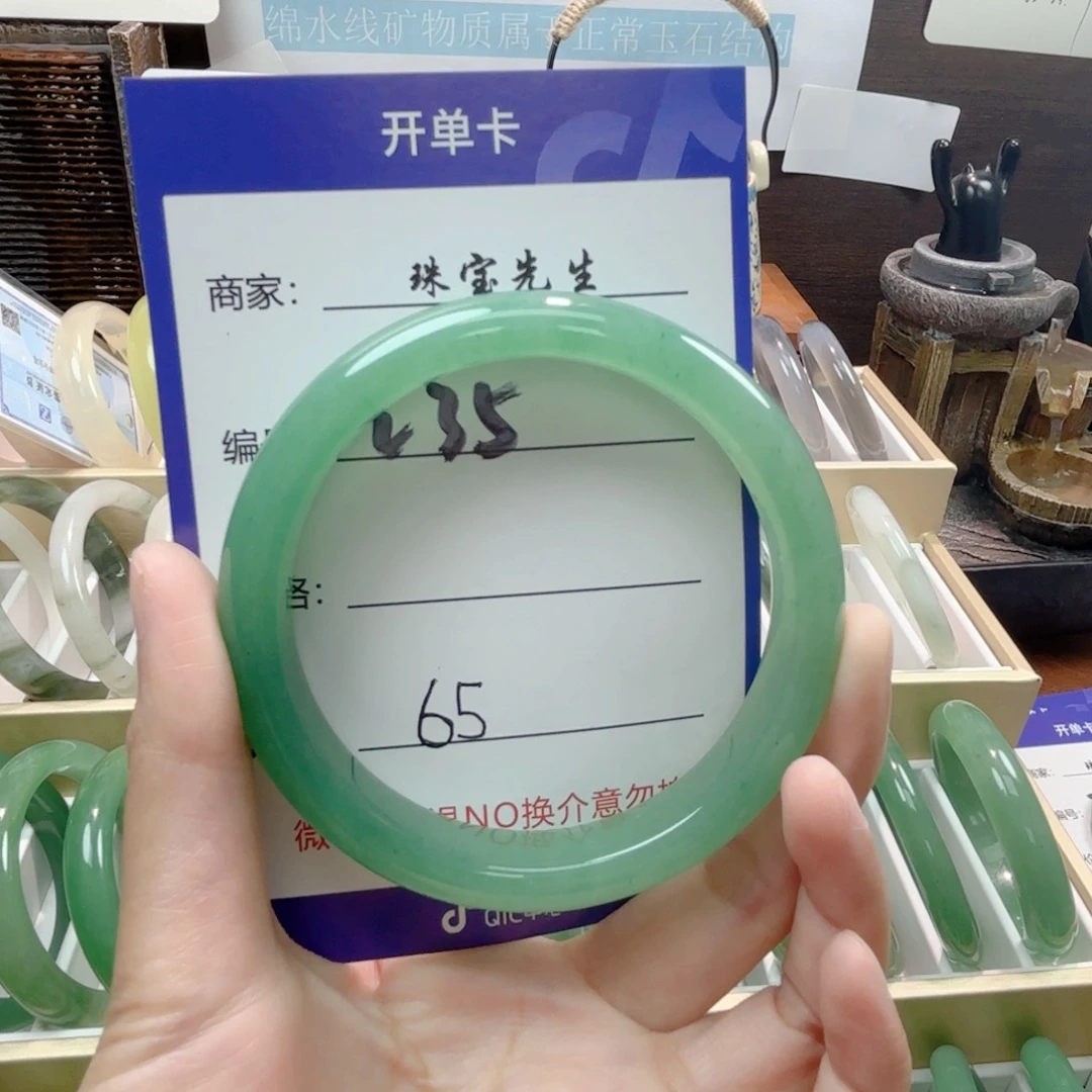 良***景东陵石手镯合金235
