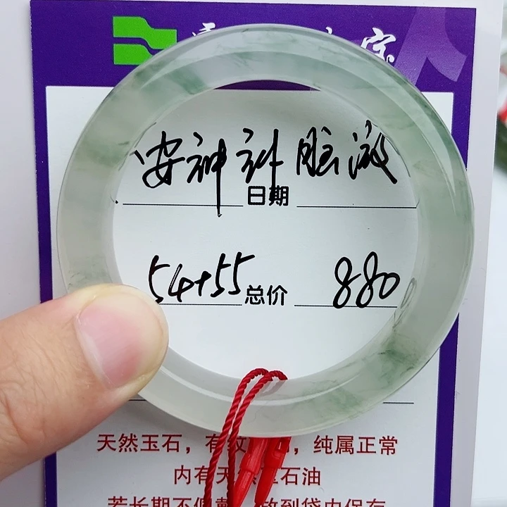 石英质玉手镯未镶嵌安***液