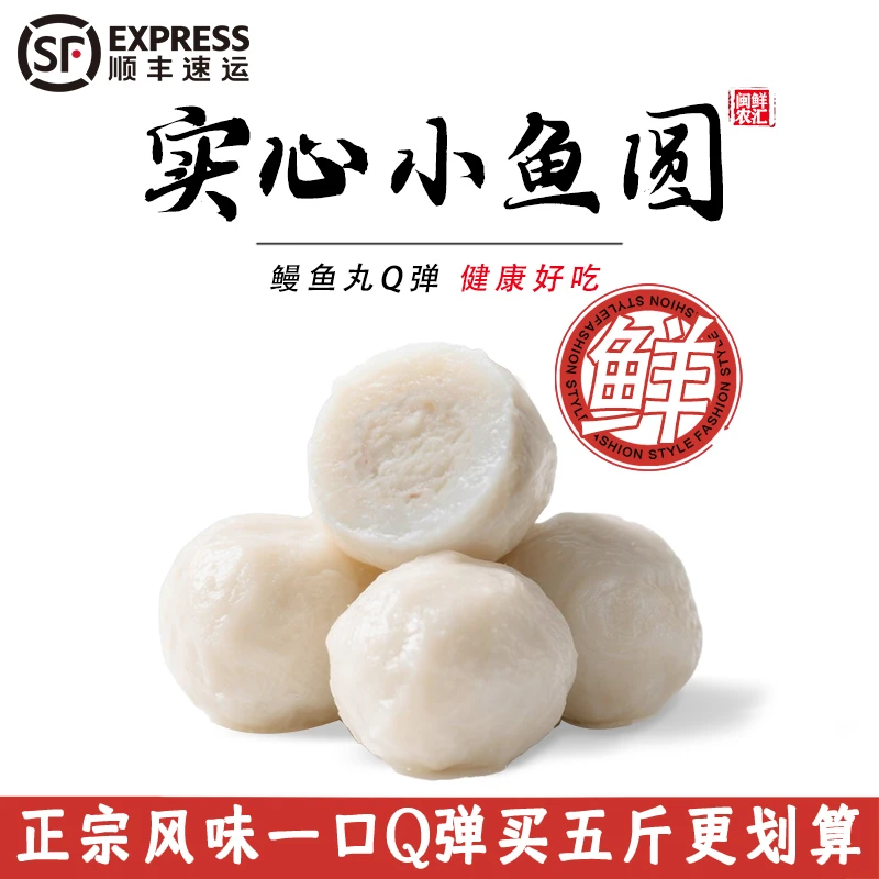 福州鱼圆纯鱼丸光福建手特产实心小丸子茂火锅烧烤工食材传统鱼蛋