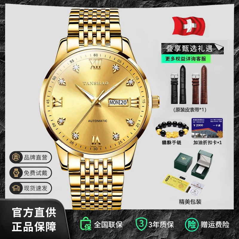 【专柜直发】天仕豪传承金男士全自动双日历手表男防水夜光商务男表