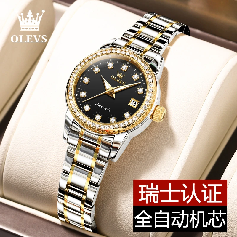 轻奢镶钻女士手表简约全自动机械表防水夜光潮流时尚奢华气质百搭