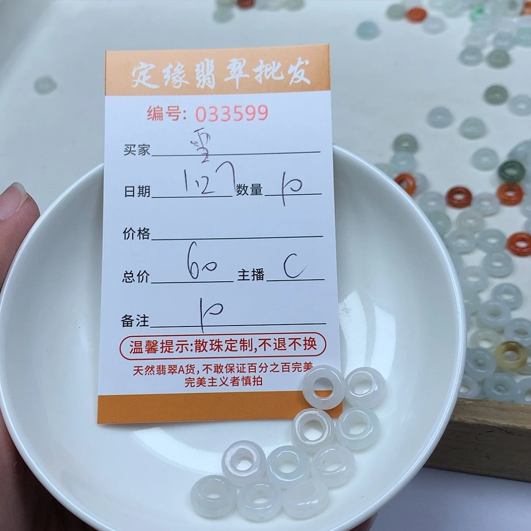 翡翠散珠雪**贝多样性发货