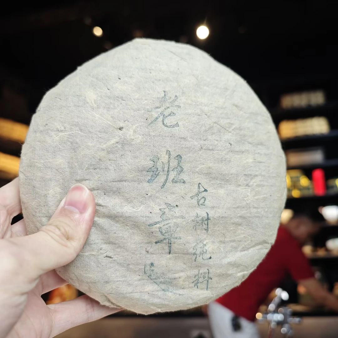 老班章古树纯料【一斤厚饼】普洱茶 （生茶）500g饼茶