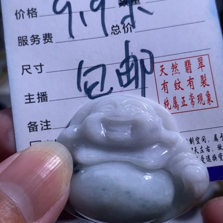 【闪购商品】翡翠挂件未镶嵌牵****游11111111111111