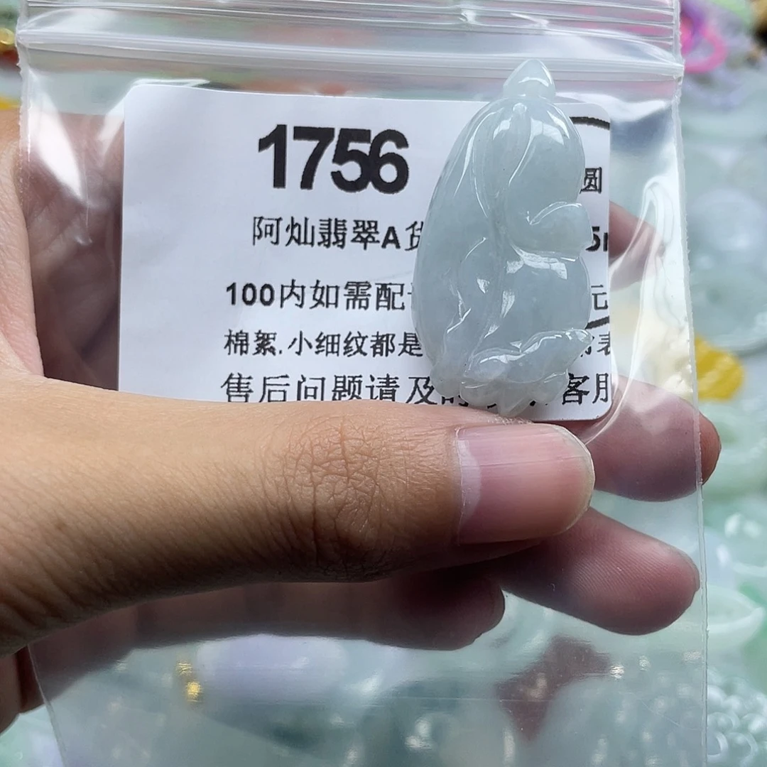 翡翠未镶嵌吊坠(赠链)