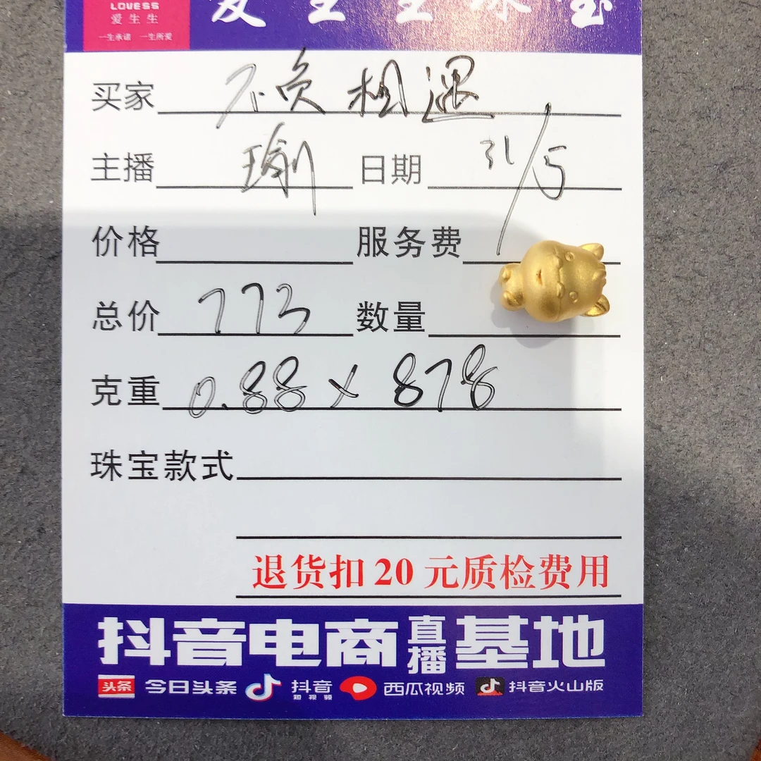 足金999百搭款式吊坠！瑜