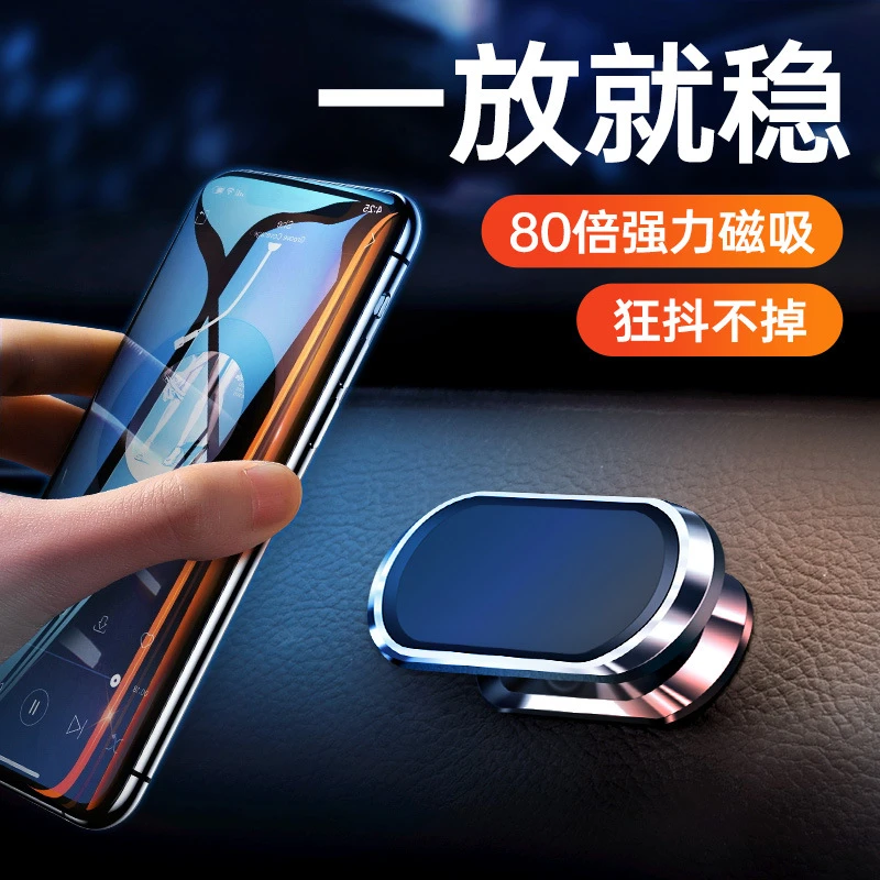 新款迷你中控台金属车载支架创意家居真空磁吸稳固手机导航支架