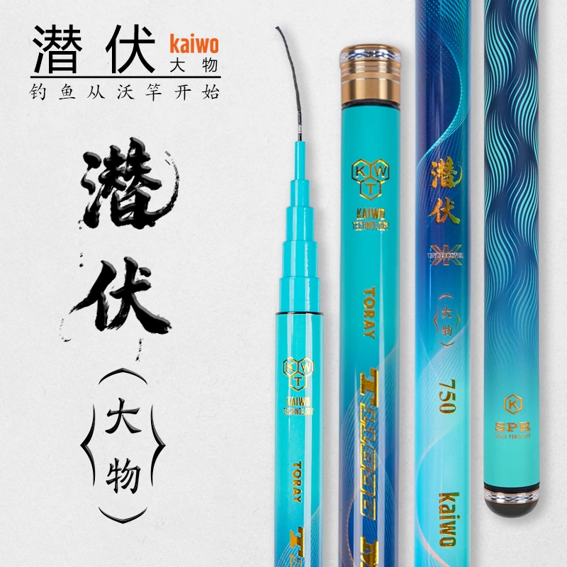 kaiwo/开沃精工渔具潜伏大物版 28调大物钓鱼竿鲢鳙竿青鱼竿超轻