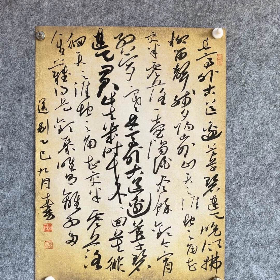 书法书法作品麻春芳
