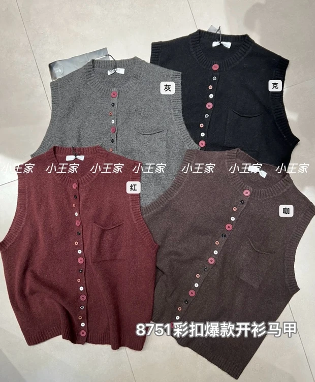 叨叨推荐款 XW#8751#彩扣开衫马甲(冬季新款)FL