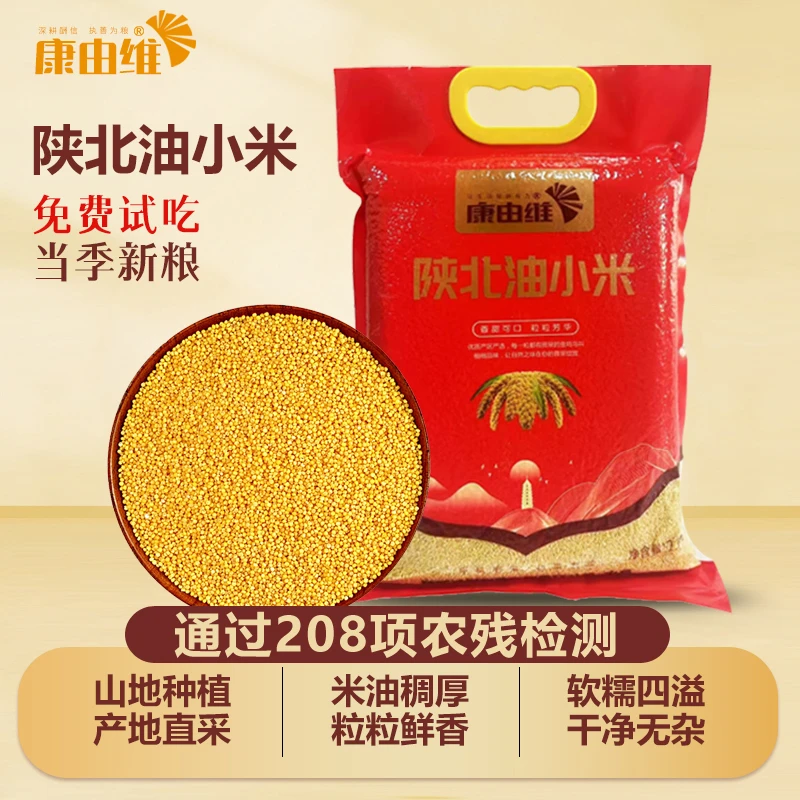 【25年陕北黄小米5斤】陕北新鲜黄小米金黄香甜粘稠米油丰厚新米