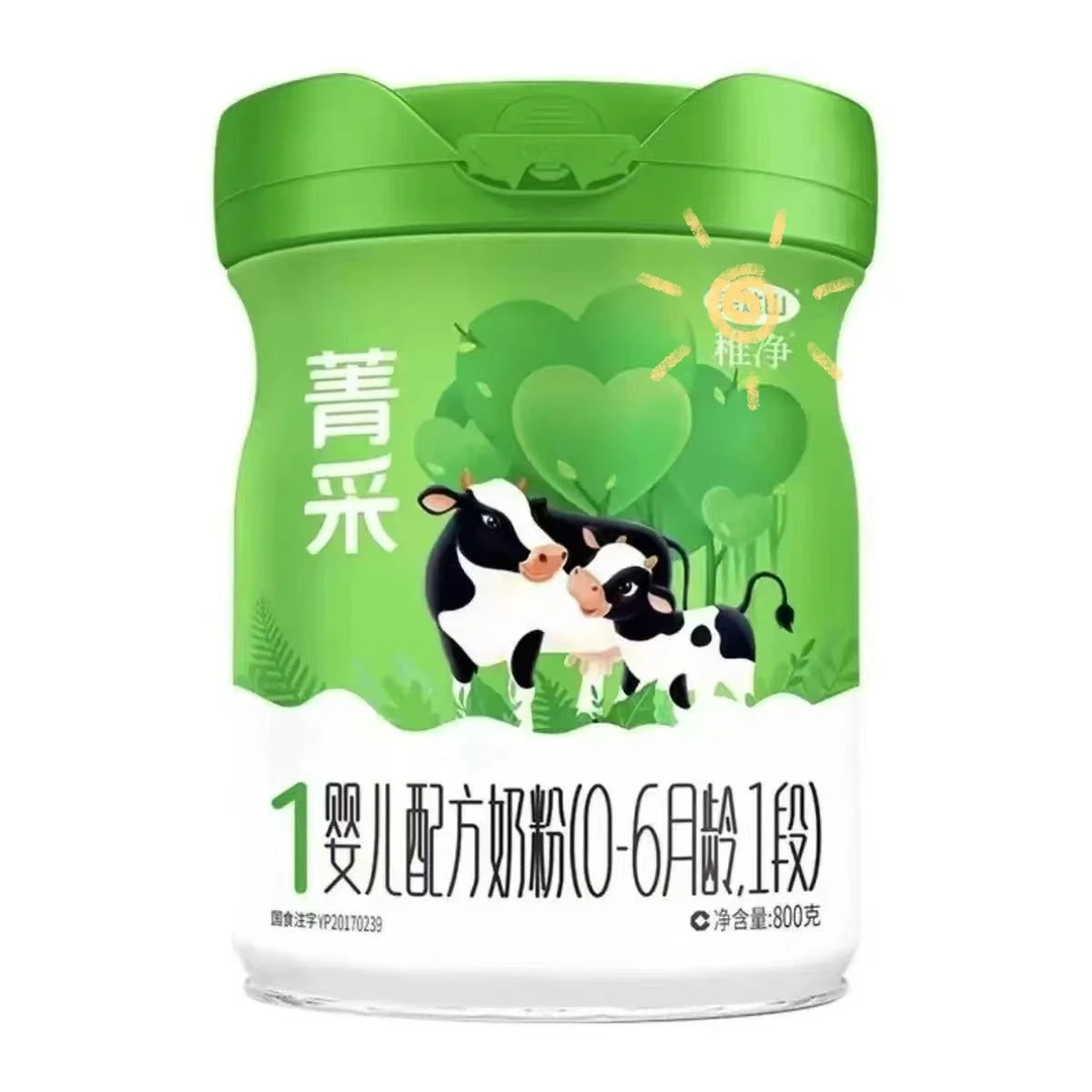 菁*采稚*净800克婴幼儿配方奶粉源码正品