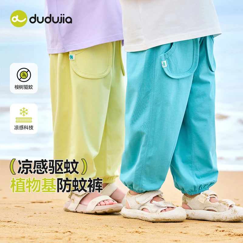 【现货】嘟嘟家儿童宝宝夏季薄款宽松多巴胺裤装防蚊裤T5BKZ169新品