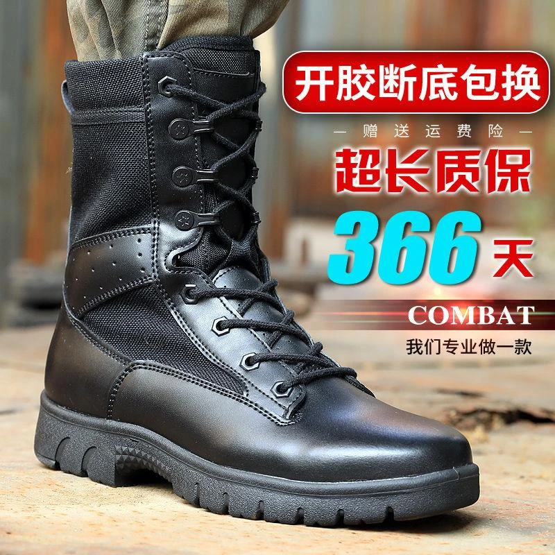 新式作战靴男马丁靴作训靴秋冬透气陆战战术靴战训靴保安靴登山靴