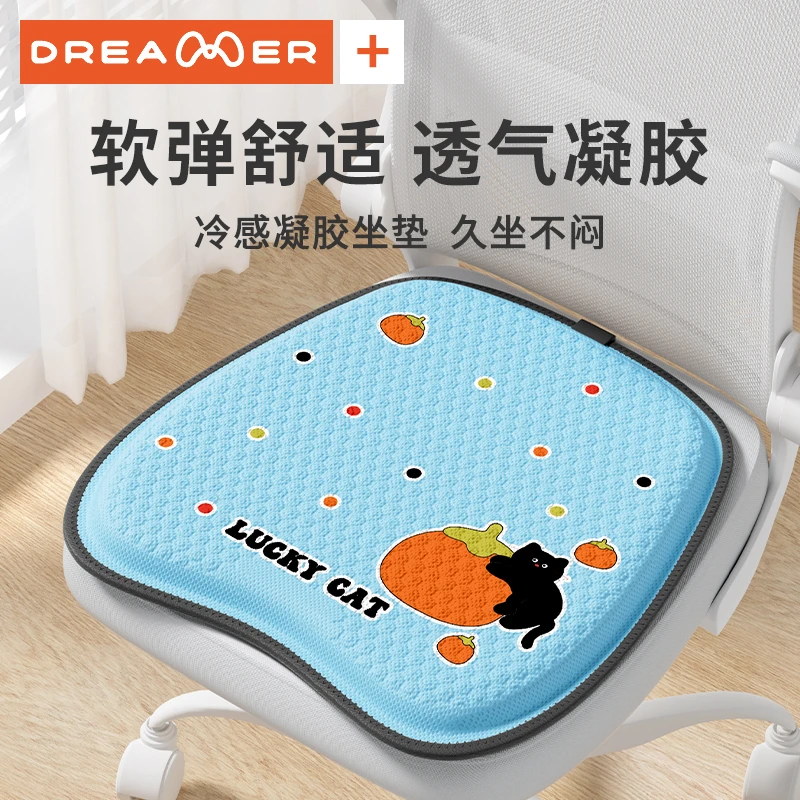 知梦人凝胶坐垫夏季办公室久坐防滑卡通屁垫软弹透气汽车蜂窝坐垫